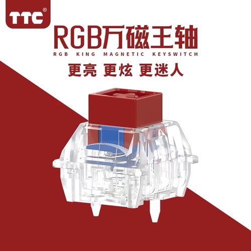 TTC万磁王轴RGB版本长弹簧Q弹跟手高稳定KOM WOOTING