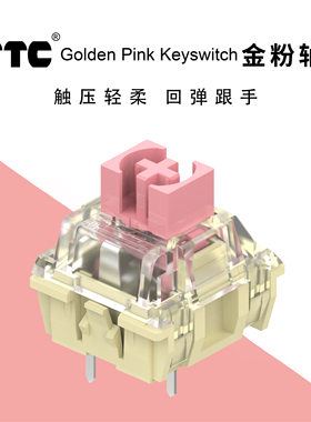 TTC新款金粉轴V2线性轴镀银客制化热插拔机械键盘开关旗舰款包邮