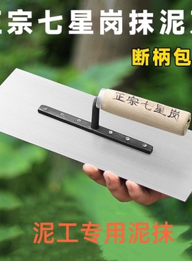 七星岗抹泥板刮泥抹子泥瓦工具抹泥刀厂家铁板贴瓷砖批灰刀粉墙刀