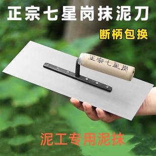七星岗抹泥板刮泥抹子泥瓦工具抹泥刀厂家铁板贴瓷砖批灰刀粉墙刀
