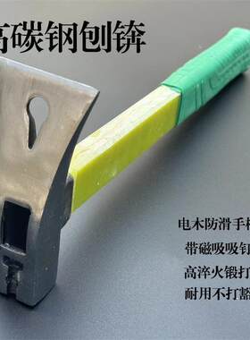 瓦工刨锛斧头猛钢专用刨锛瓦工木工专用工具锄锛镐斧锛锤榔头战斧