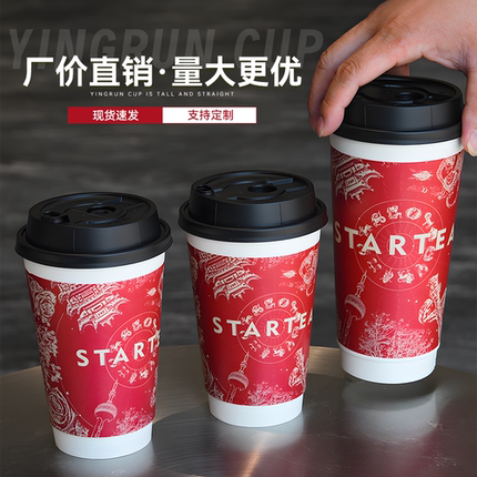 90口径一次性咖啡热饮纸杯子带盖防烫隔热双层加厚奶茶中空杯定制