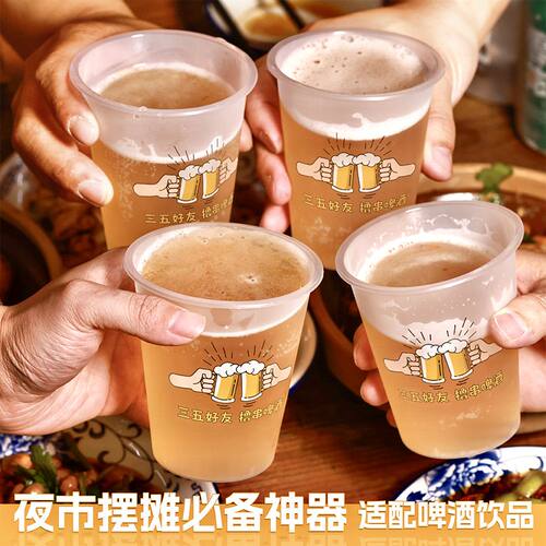 90口径一次性网红磨砂注塑微醺调酒杯鸡尾酒啤酒杯PP材质可定制