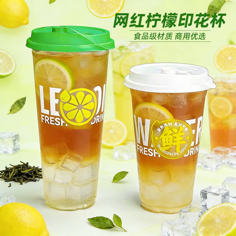 90口径一次性带盖塑料奶茶杯图片