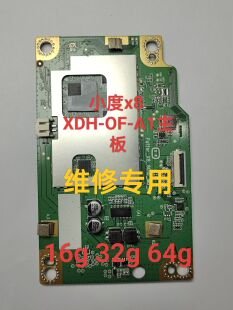 小度x8主板XDH-OF-A1主板装机即可已扩容原装拆机零件配件完好