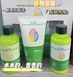 抖音正品NAYRALRERUBCK芦荟清爽