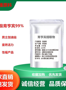 盐酸育亨宾99%提取物浓缩粉保健