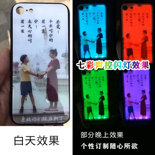 适用于苹果发光手机壳声控灯感应