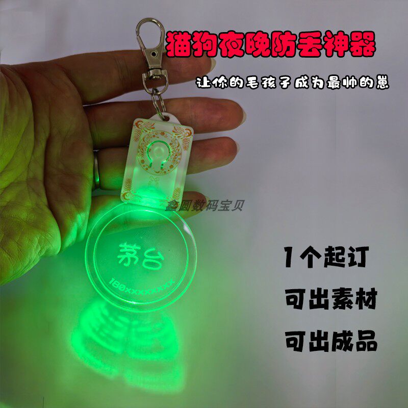猫狗发光吊牌充电款TYPEC亚克力半成品钥匙扣成品来图订制