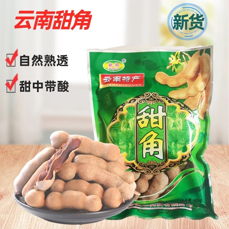 400g*2袋装甜角云南特产甜酸角罗望子新鲜酸豆角孕妇散装休闲