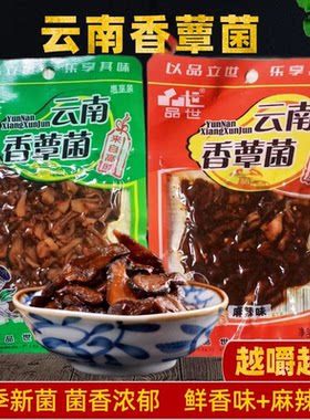 品世云南香蕈菌鸡枞菌