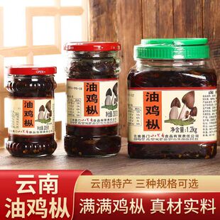 山里香油鸡枞菌新货云南特产易门菌1200g即食鸡枞菌厂家直销