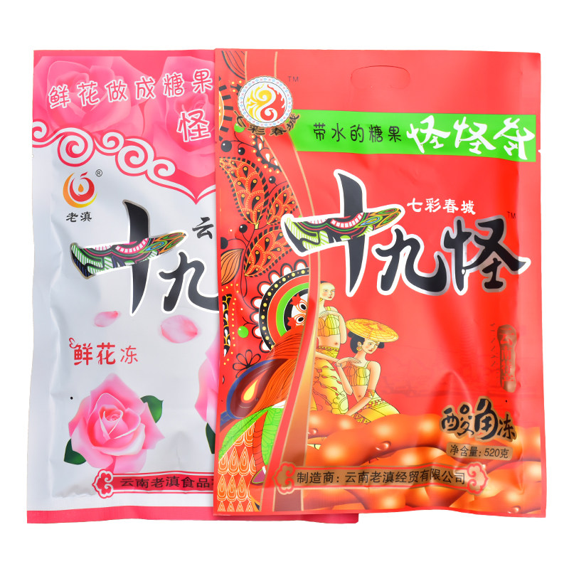 七彩云南特产鲜花酸角冻