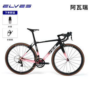 特价 圈C刹公路自行车碳纤维男女通单车 现货奥利尼精灵阿瓦瑞小码