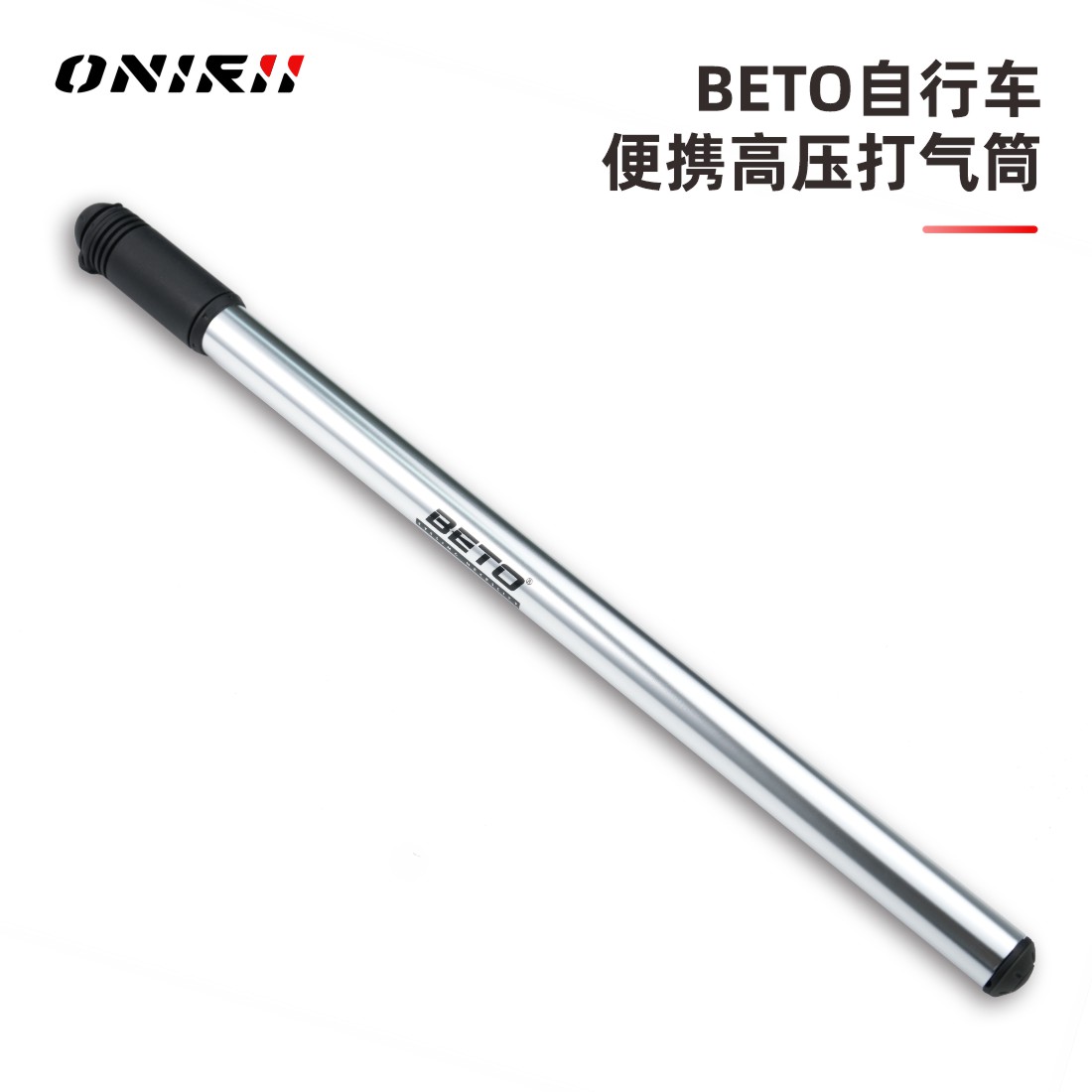 奥利尼便携高压打气筒法嘴美嘴通用自行车打气筒铝合金打气工具