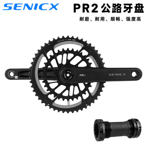 SENICX公路车自行车牙盘超轻曲柄