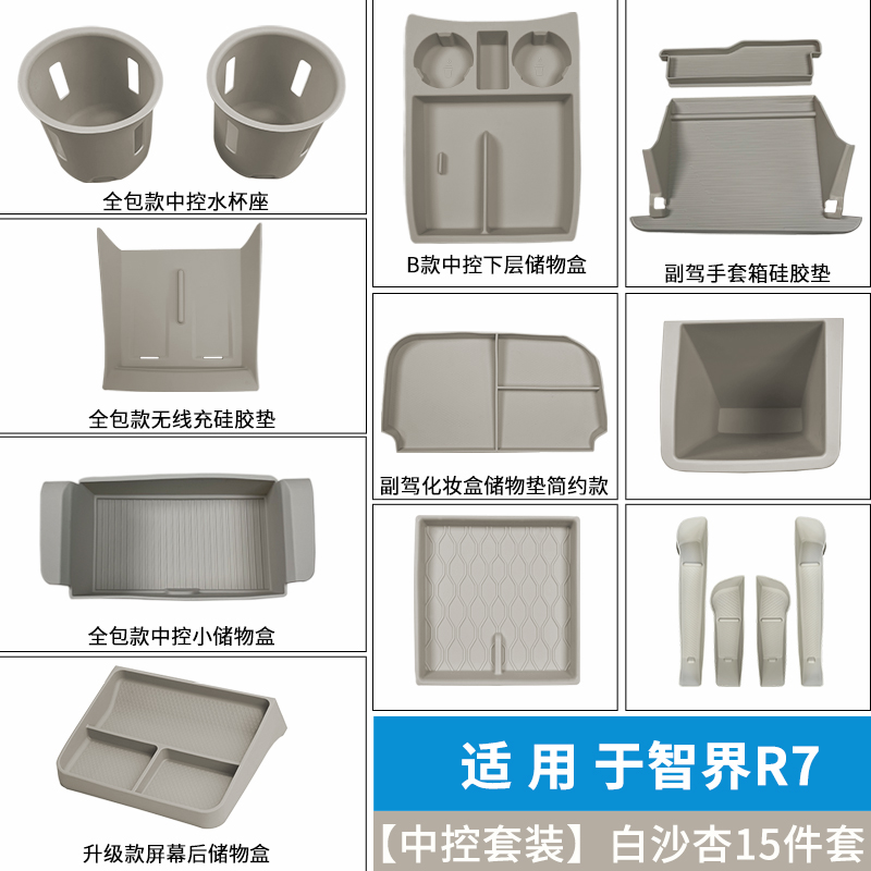 R7汽车用品车载收纳盒置物硅胶垫