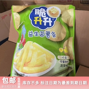 临期特惠 益生菌薯条吃货解馋零食小吃休闲食品