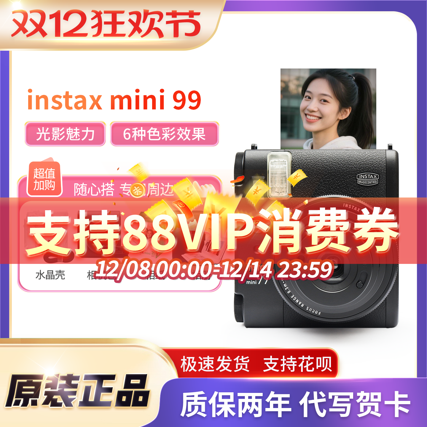 富士instax mini 99 立拍立得 mini99 富士mini99 一次成像mini90