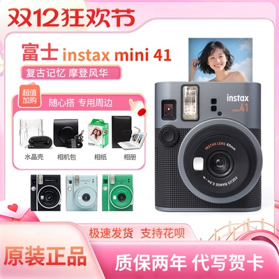 富士一次成像立拍立得mini41相机自动曝光含拍立得相纸复古迷你40