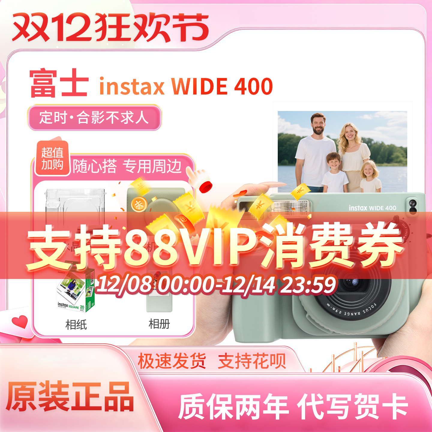 富士instax WIDE 400 一次成像相机 立拍立得 wide400 宽幅拍立得