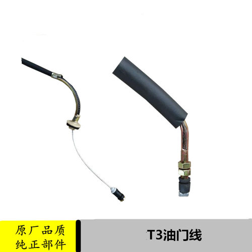 适用汽车配件祥菱福田奥铃T3