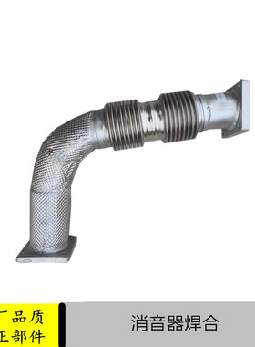 适配福田货车配件奥铃CTS速运欧马可消音器前后段排气管软接焊合