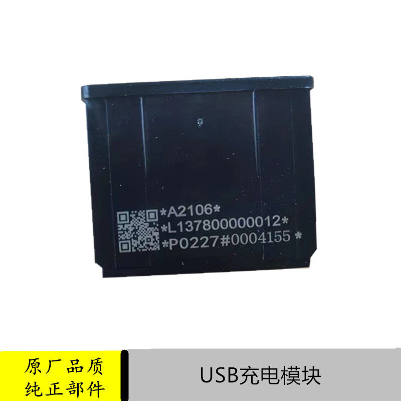 适配福田货车配件奥铃新捷运CTS速运欧马可S1S3USB插座车载充电器