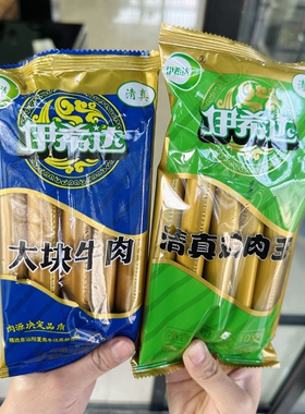 清真伊希达牛肉肠鸡肉肠放心清真食品