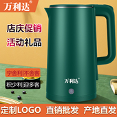 电热水壶伴手礼小礼品开业活动年会实用赠品公司商务礼品定制logo