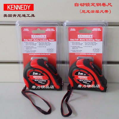 KENNEDY自动锁定钢卷尺防滑进口高精度双面刻度尺带3米5米8米