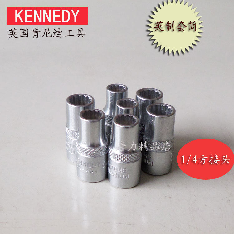 进口kennedy1/4方头英制梅花套筒12角哈雷摩托车套筒6.3mm小飞