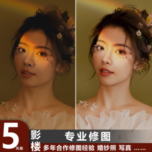 婚纱照精修ps照片儿童照写真艺术照专业修图证件照p图人像生活照