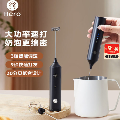 hero双子电动打家用手持奶泡器