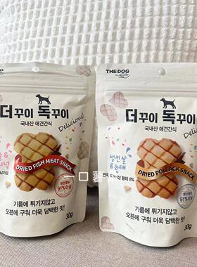 现货~韩国The dog宠物狗狗烤箱烤鱼片30g 韩国宠物狗狗零食