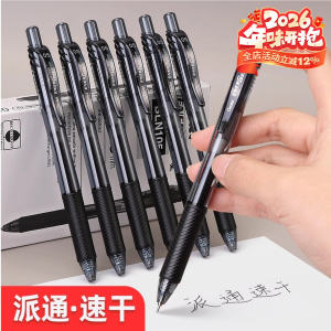 日本Pentel派通按动中性笔0.5大容量签字笔BLN-105速干学生黑色笔