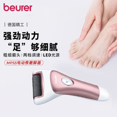 宝雅乐电动磨脚器USB充电