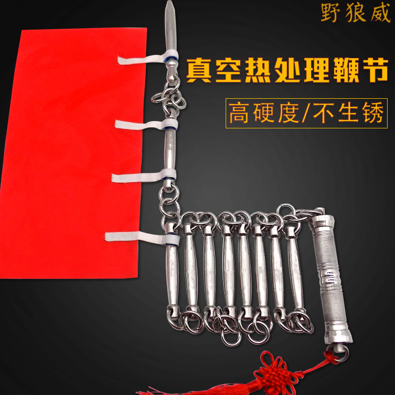 野狼威九节鞭加硬材质高硬度