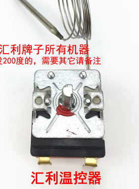 原厂华夫炉温控感应调节器封口机