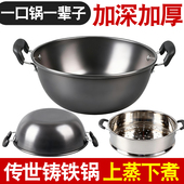 加厚老式 铸铁加深炒锅家用双耳铁锅大锅平底炒菜锅电磁炉燃气灶