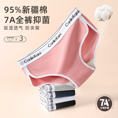 CanlinKaini纯棉女士内裤