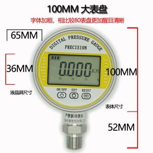 定制2压包销数显0智能油级数字精密压力表水压表高精度检测热气压