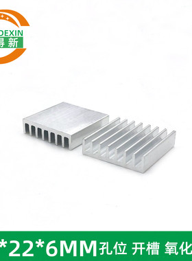 散热片铝型材 电子CPU散热器 芯片导热铝片 22*22*6MM可加工打孔