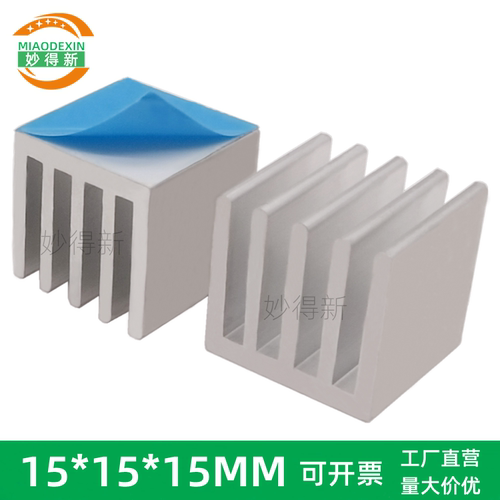 妙得新散热铝片芯片导热铝块