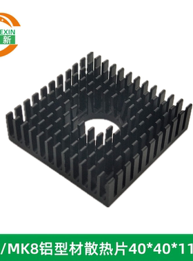 深圳妙得新3D打印机配件 MK7/8黑色散热片40*40*11Makerbot散热片