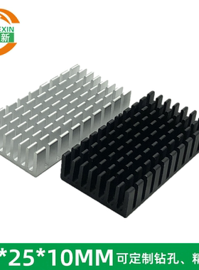 妙得新电子散热器芯片电源主板散热片仪器铝散热块50*25*10MM黑色