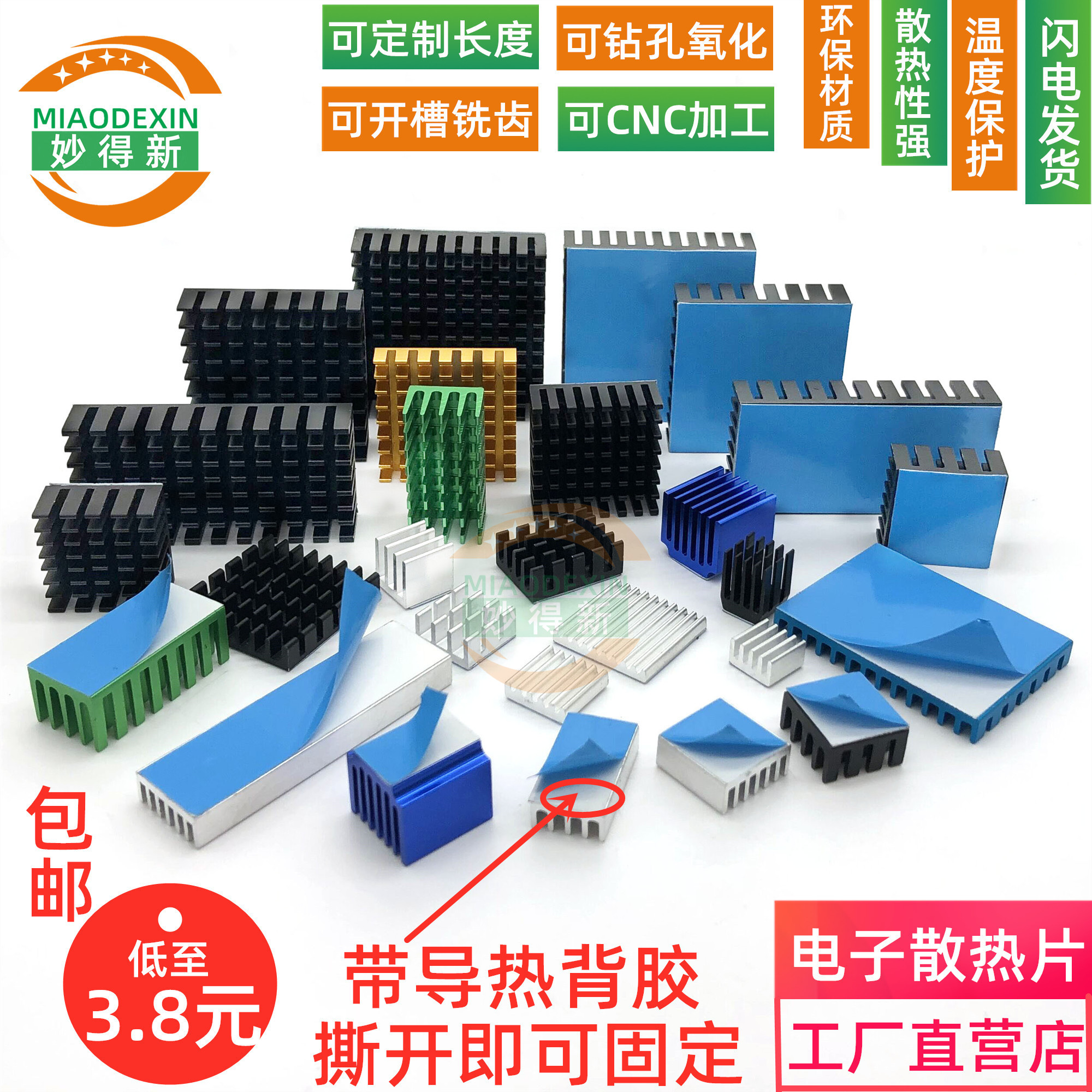 散热片铝带背胶包邮 电子主板IC芯片铝块 MOS内存散热器带导热贴|ruв категории Цифровые аксессуары, рынок электронных компонентов, охлаждение управление, радиатор/радиатор - от Buy2taobao.com для оказания профессиональной услуги покупки агента Taobao