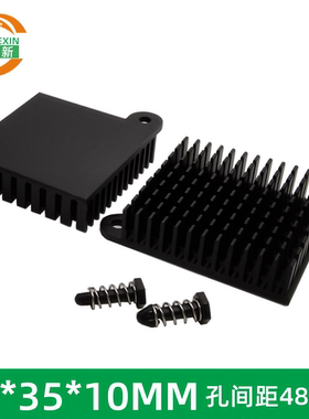 南北桥铝散热片35*35*10MM带胶钉固定耳朵黑 服务器CPU散热器