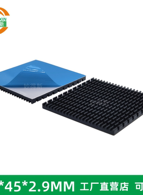 妙得新超薄散热片45*45*2.9MM仪器仪表主板散热器芯片模块CPU铝片