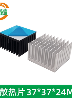 妙得新优质铝散热片 CPU主板电源芯片导热块电子散热器37*37*24mm